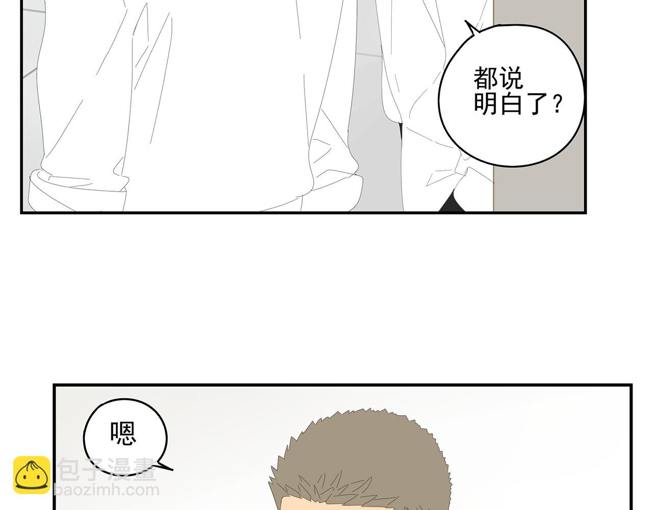 第14话 在意(1/2)-第14话