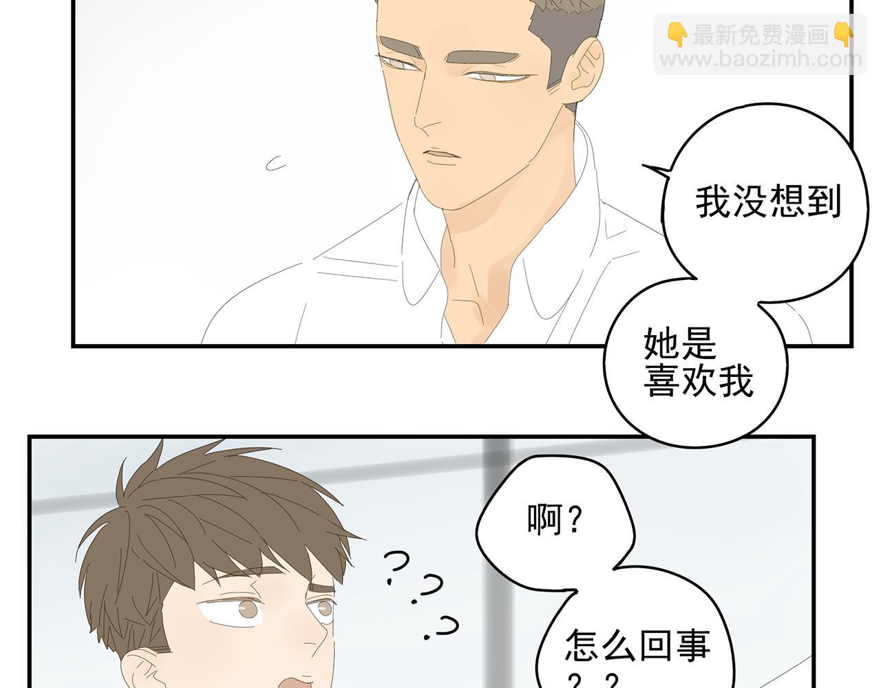 第14话 在意(1/2)-第14话