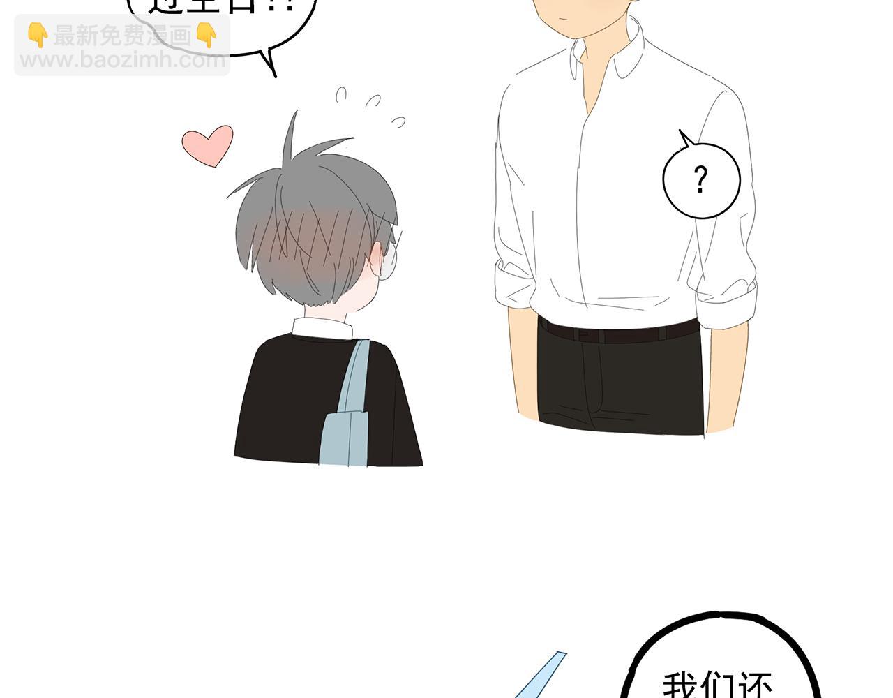 第14话 在意(1/2)-第14话