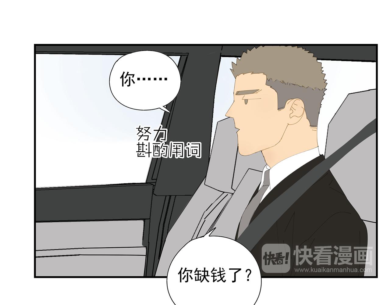 第16话 若能一直在一起(1/2)-第16话