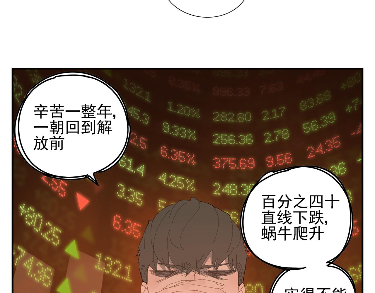 第16话 若能一直在一起(1/2)-第16话