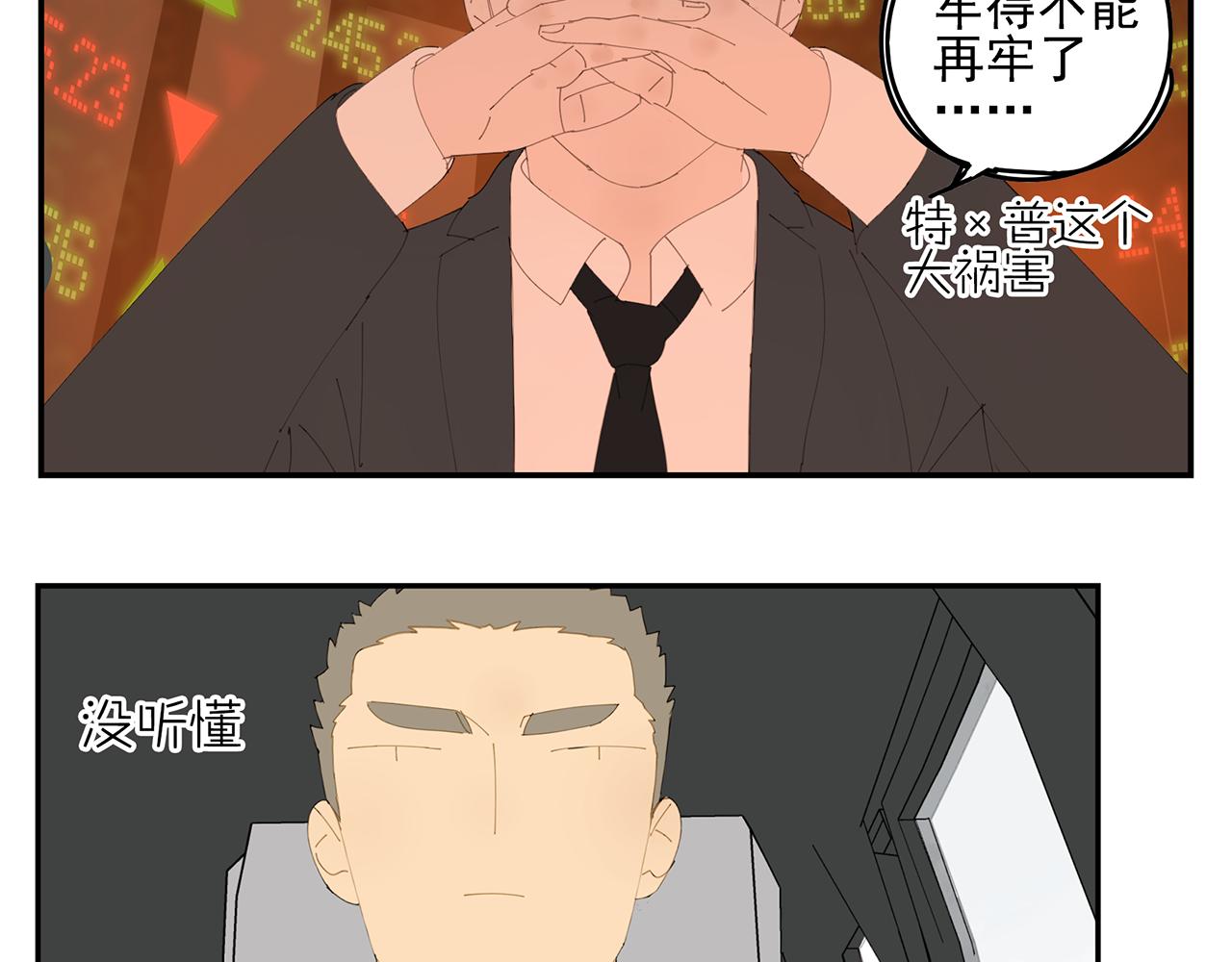 第16话 若能一直在一起(1/2)-第16话