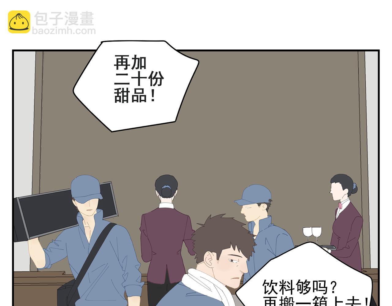 第16话 若能一直在一起(1/2)-第16话