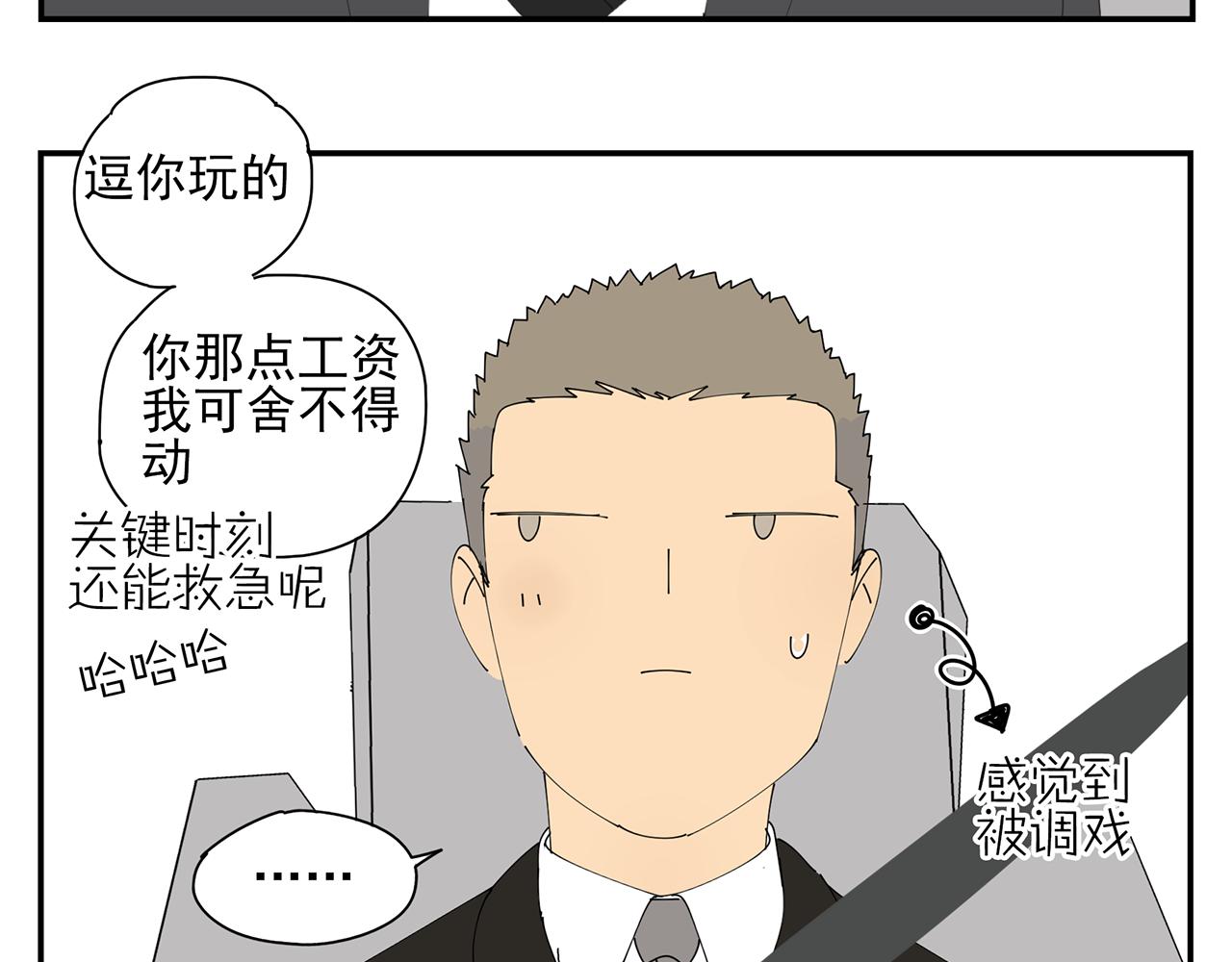 第16话 若能一直在一起(1/2)-第16话