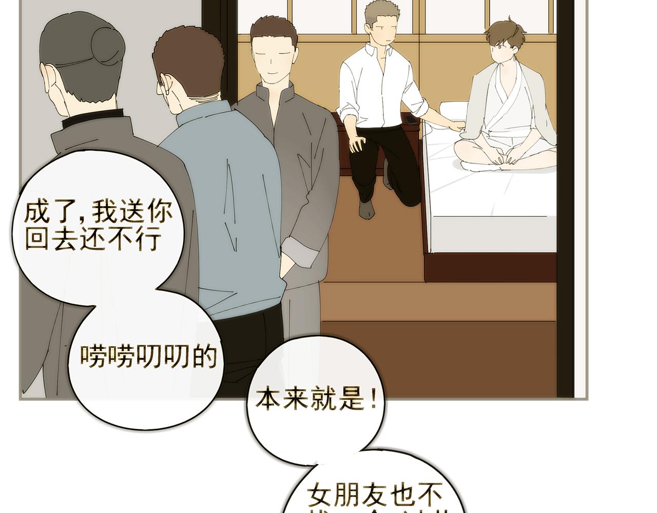 第16话 若能一直在一起(1/2)-第16话