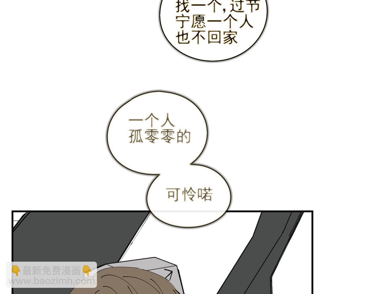 第16话 若能一直在一起(1/2)-第16话