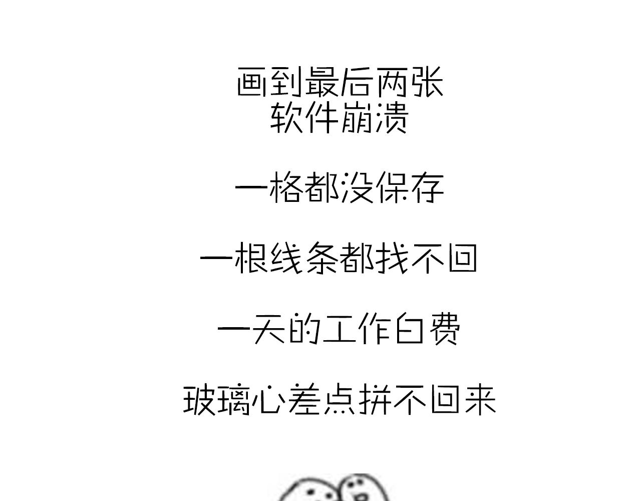 第16话 若能一直在一起(1/2)-第16话