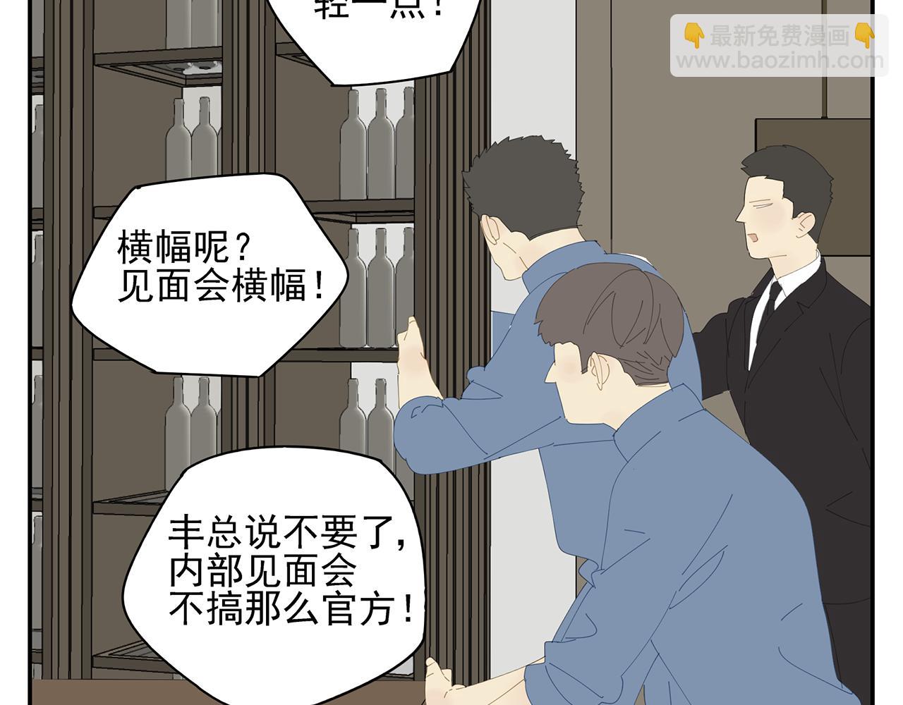 第16话 若能一直在一起(1/2)-第16话