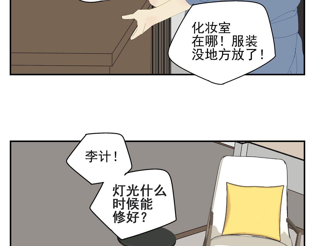 第16话 若能一直在一起(1/2)-第16话