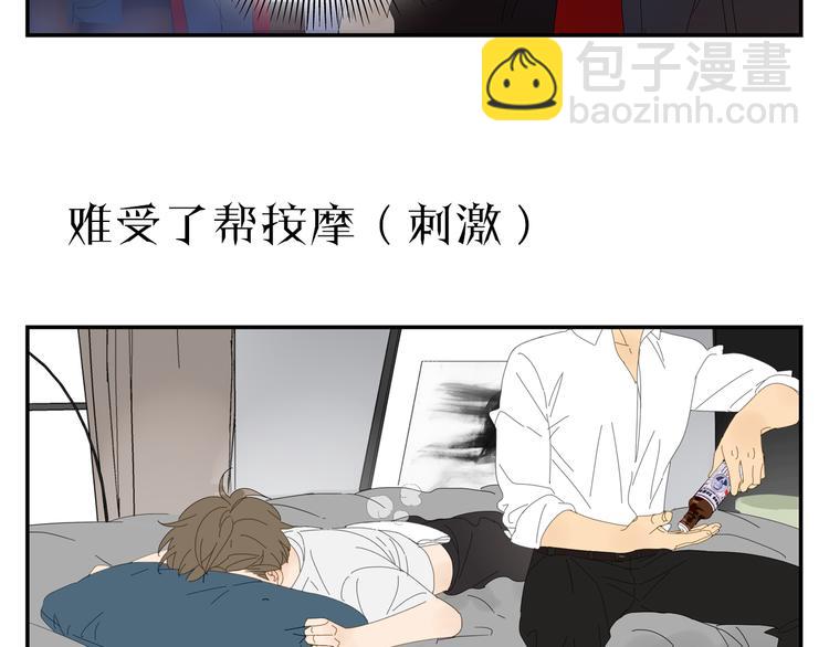 原承宗的笔记(1/2)-第18话