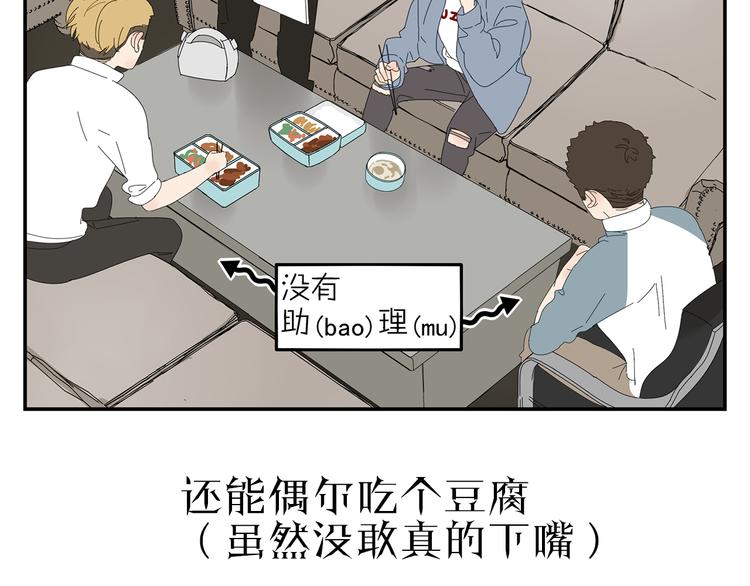 原承宗的笔记(1/2)-第18话