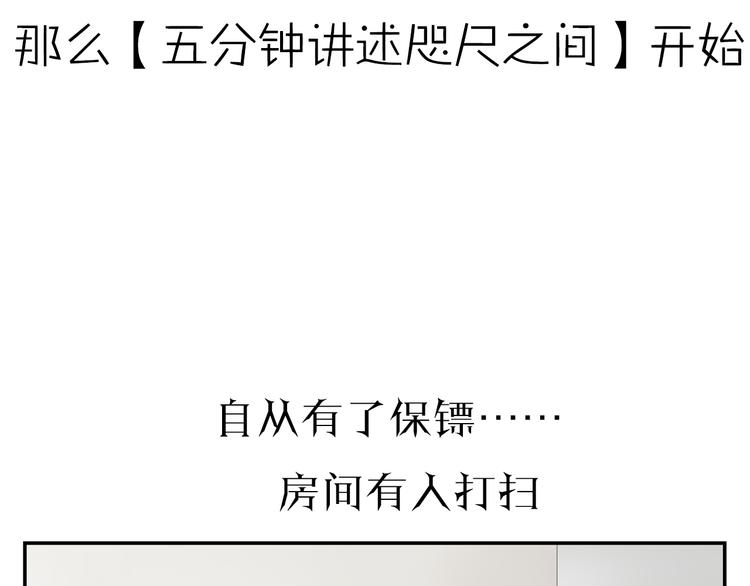 原承宗的笔记(1/2)-第18话