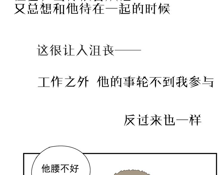 原承宗的笔记(1/2)-第18话