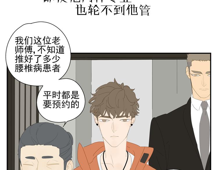 原承宗的笔记(1/2)-第18话