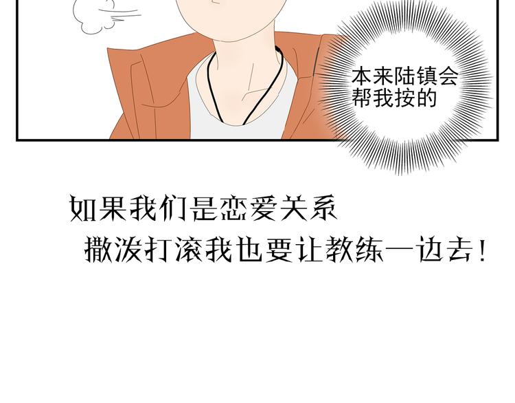 原承宗的笔记(1/2)-第18话