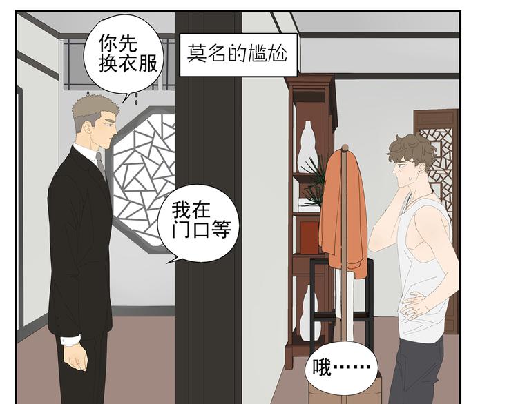 原承宗的笔记(1/2)-第18话