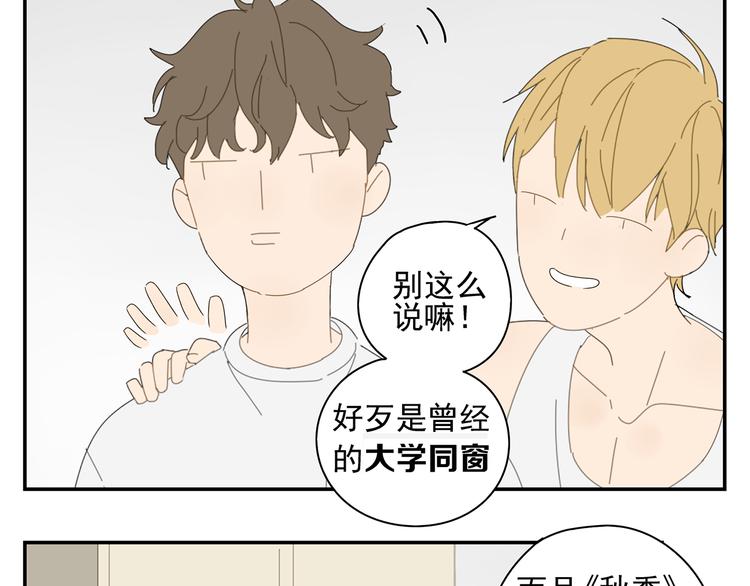 原承宗的笔记(1/2)-第18话