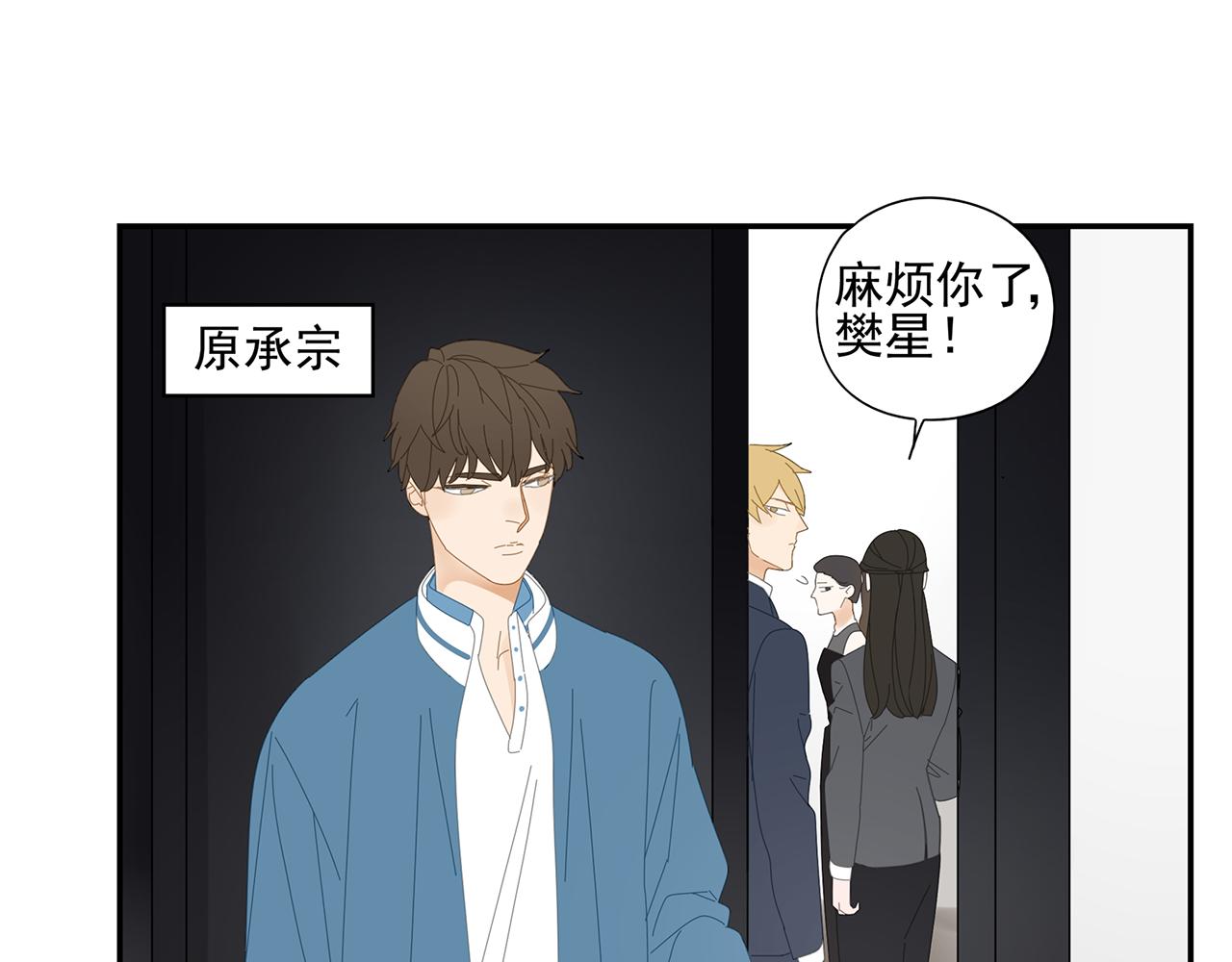 第19话 喜欢是什么(1/2)-第20话