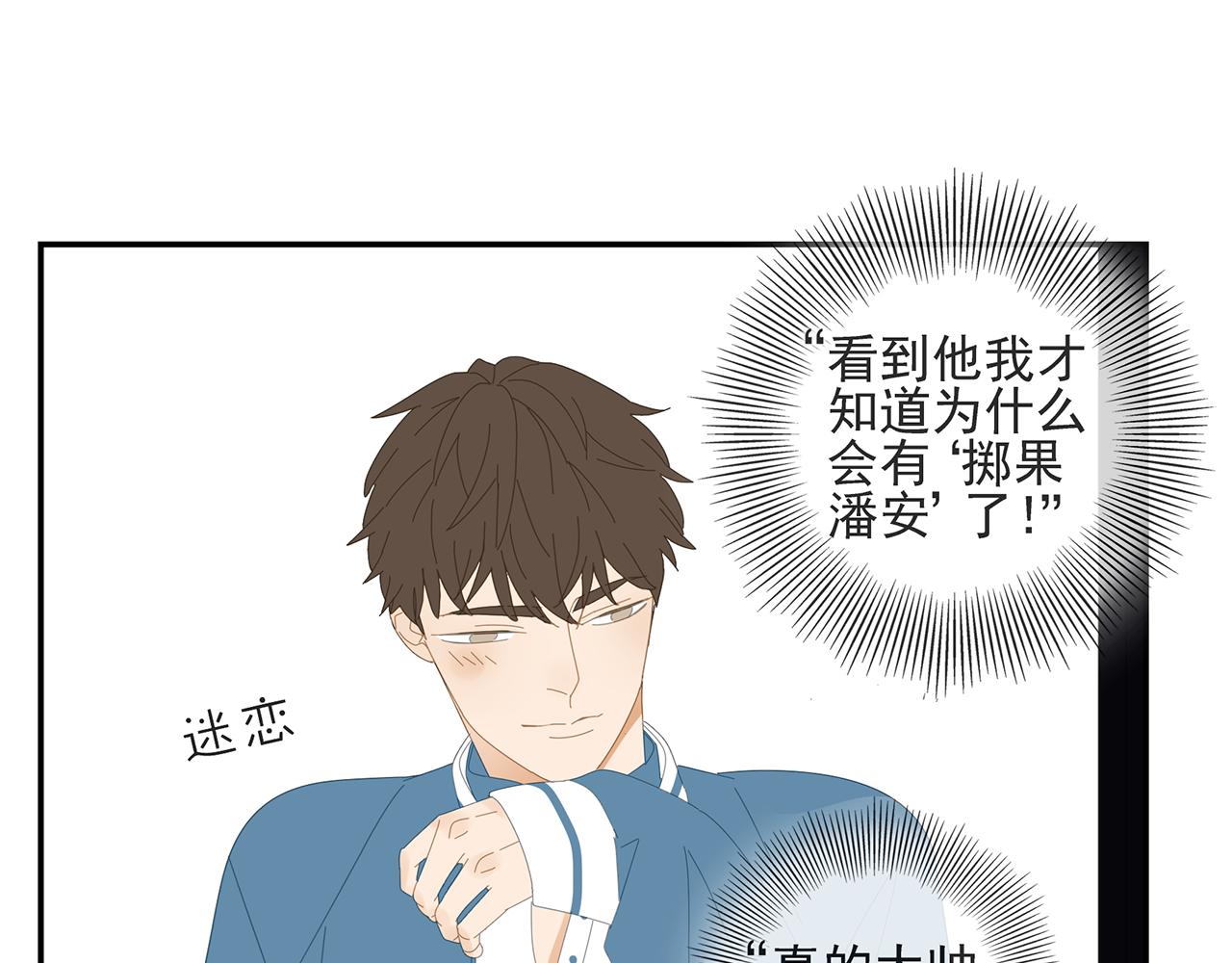 第19话 喜欢是什么(1/2)-第20话