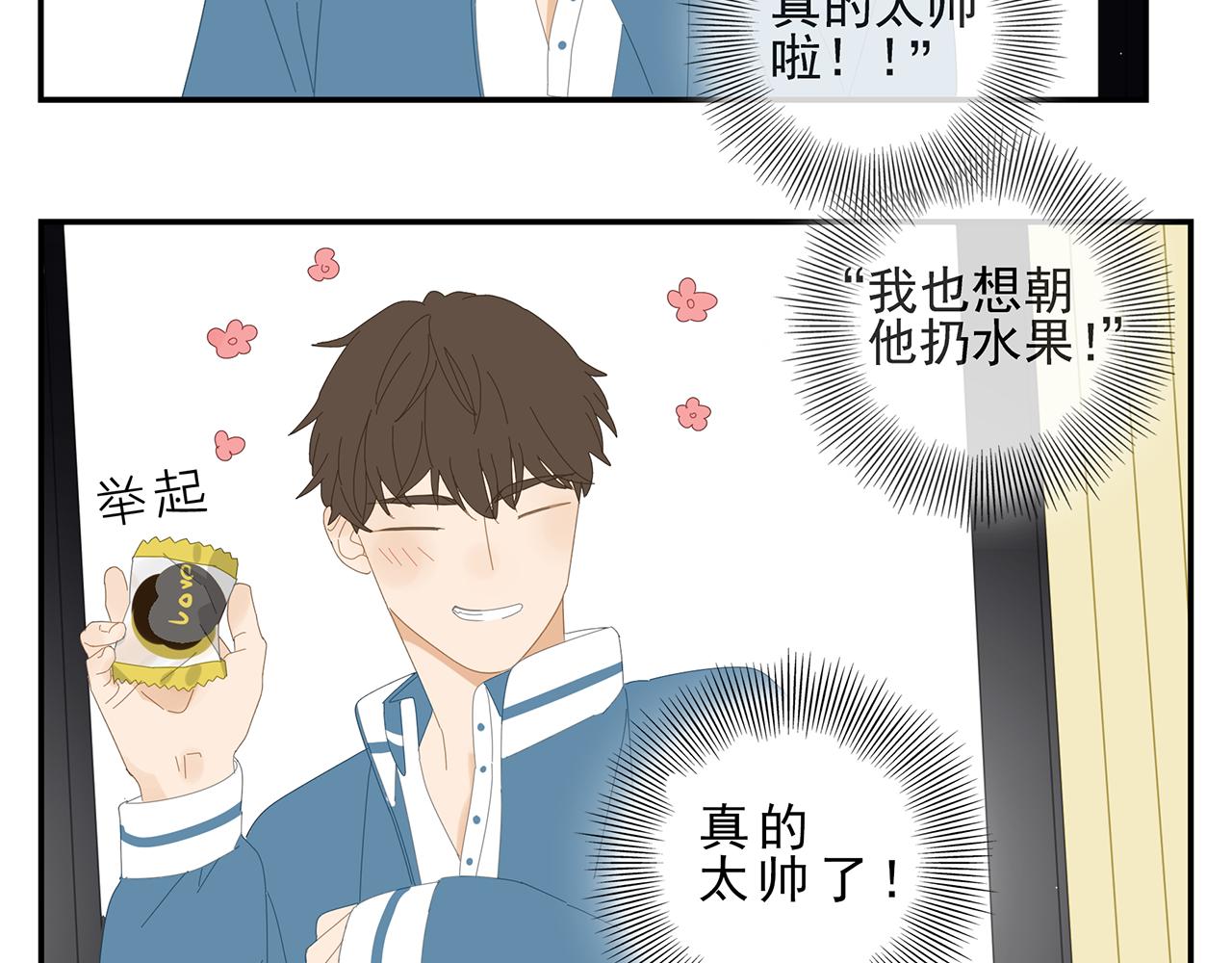 第19话 喜欢是什么(1/2)-第20话