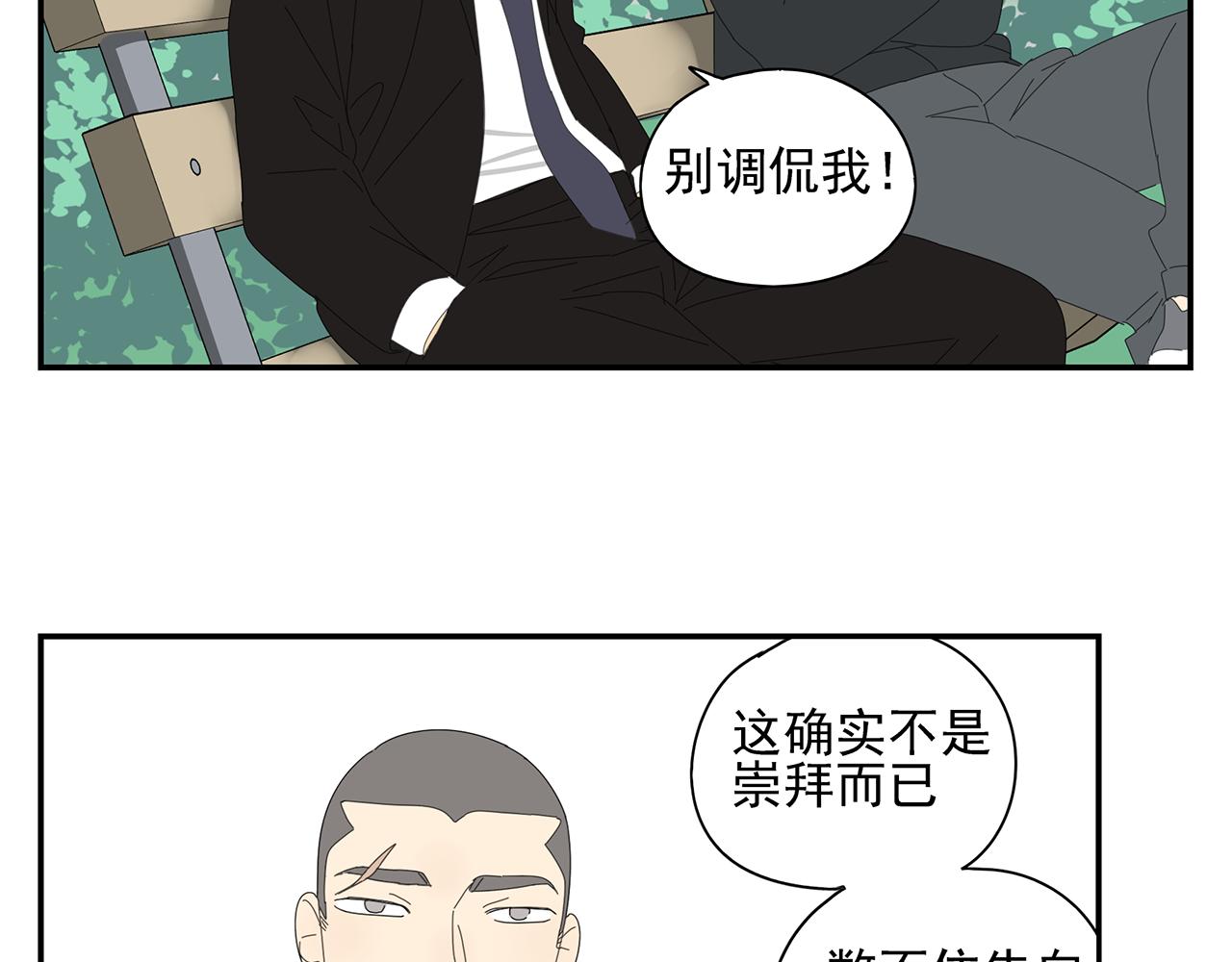 第19话 喜欢是什么(1/2)-第20话