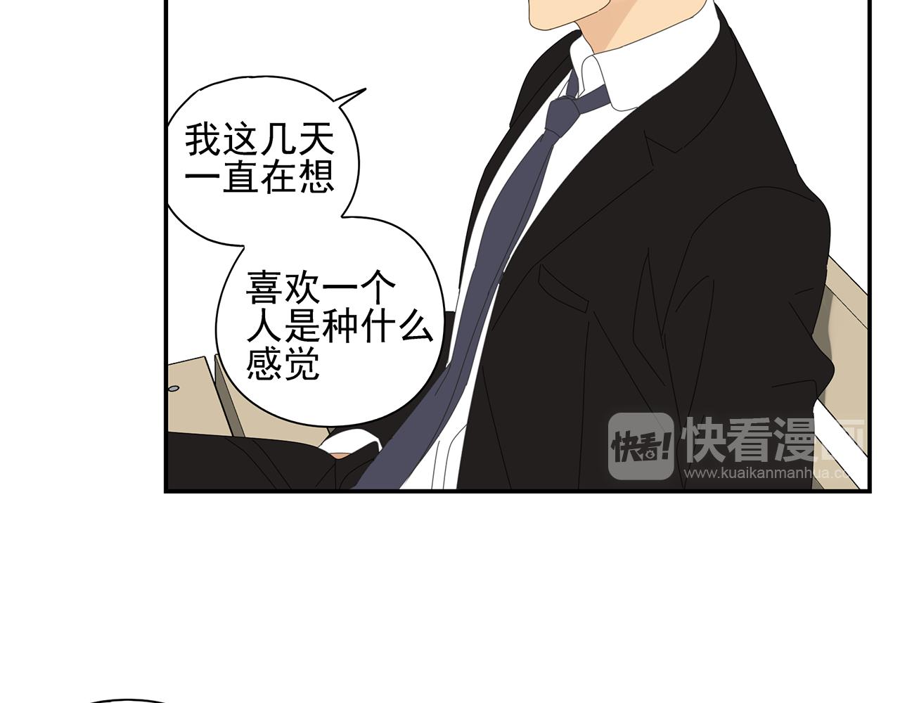 第19话 喜欢是什么(1/2)-第20话