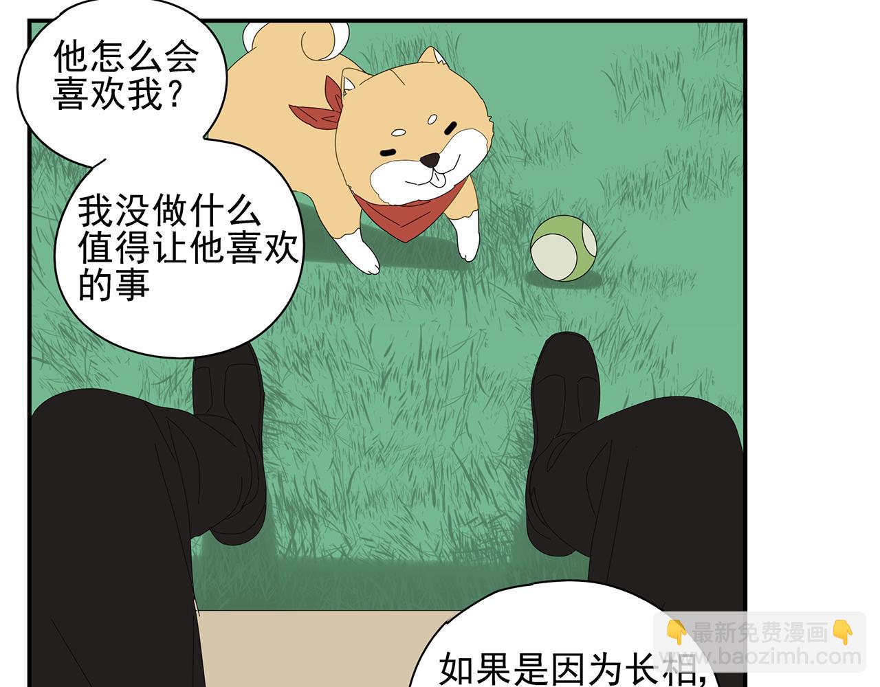 第19话 喜欢是什么(1/2)-第20话