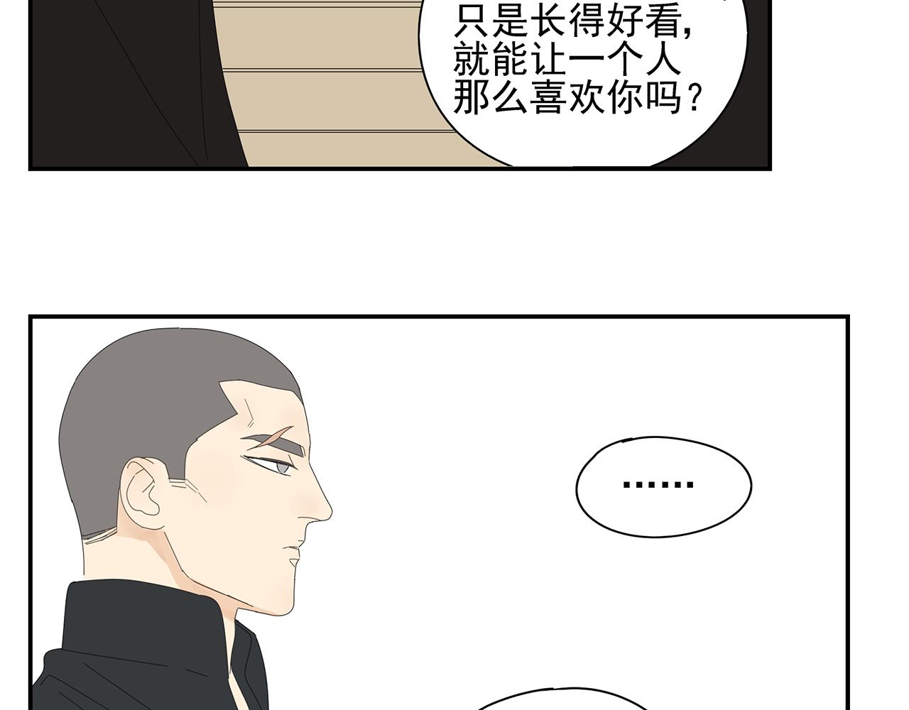 第19话 喜欢是什么(1/2)-第20话