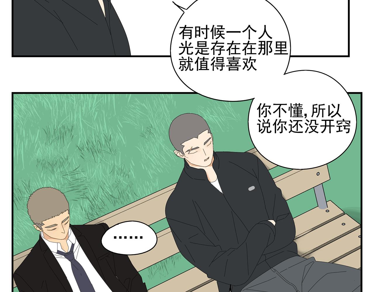 第19话 喜欢是什么(1/2)-第20话