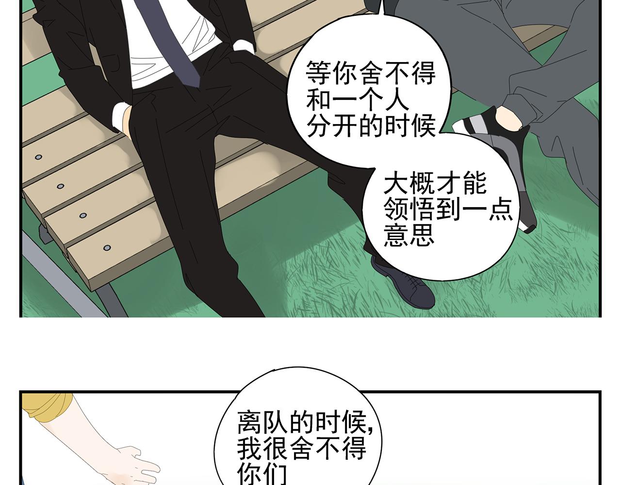 第19话 喜欢是什么(1/2)-第20话