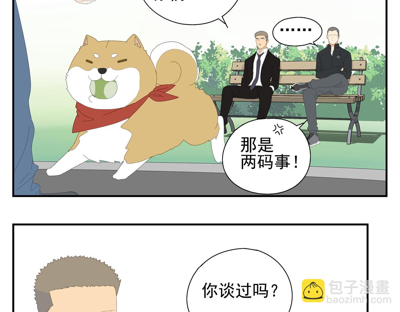 第19话 喜欢是什么(1/2)-第20话