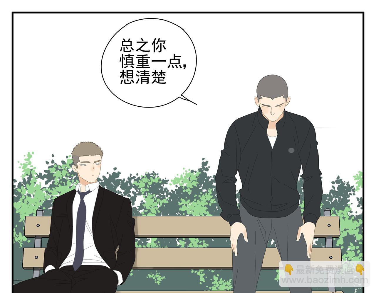 第19话 喜欢是什么(1/2)-第20话