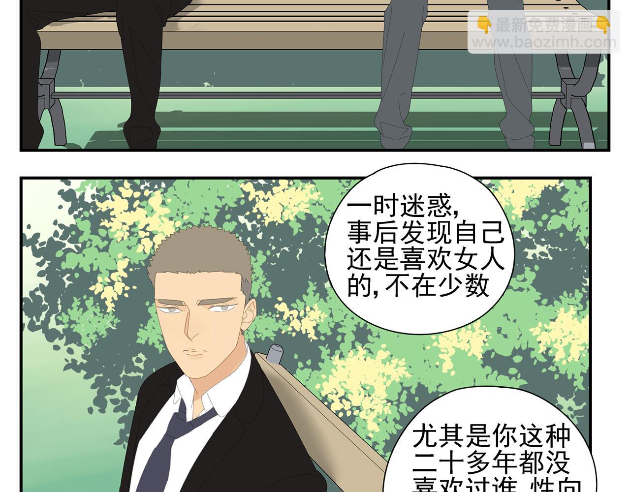 第19话 喜欢是什么(1/2)-第20话