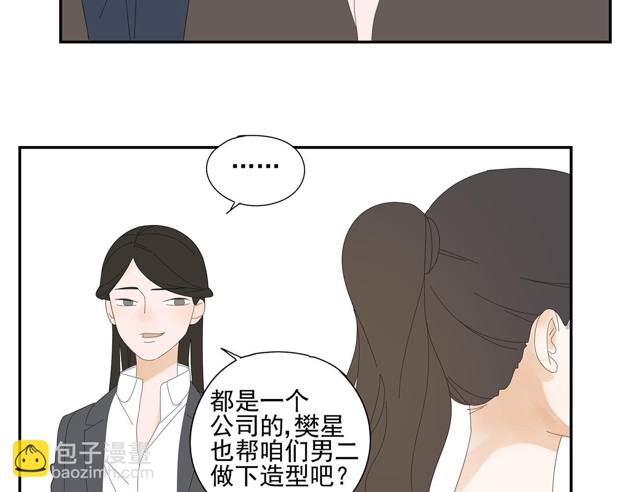 第19话 喜欢是什么(1/2)-第20话