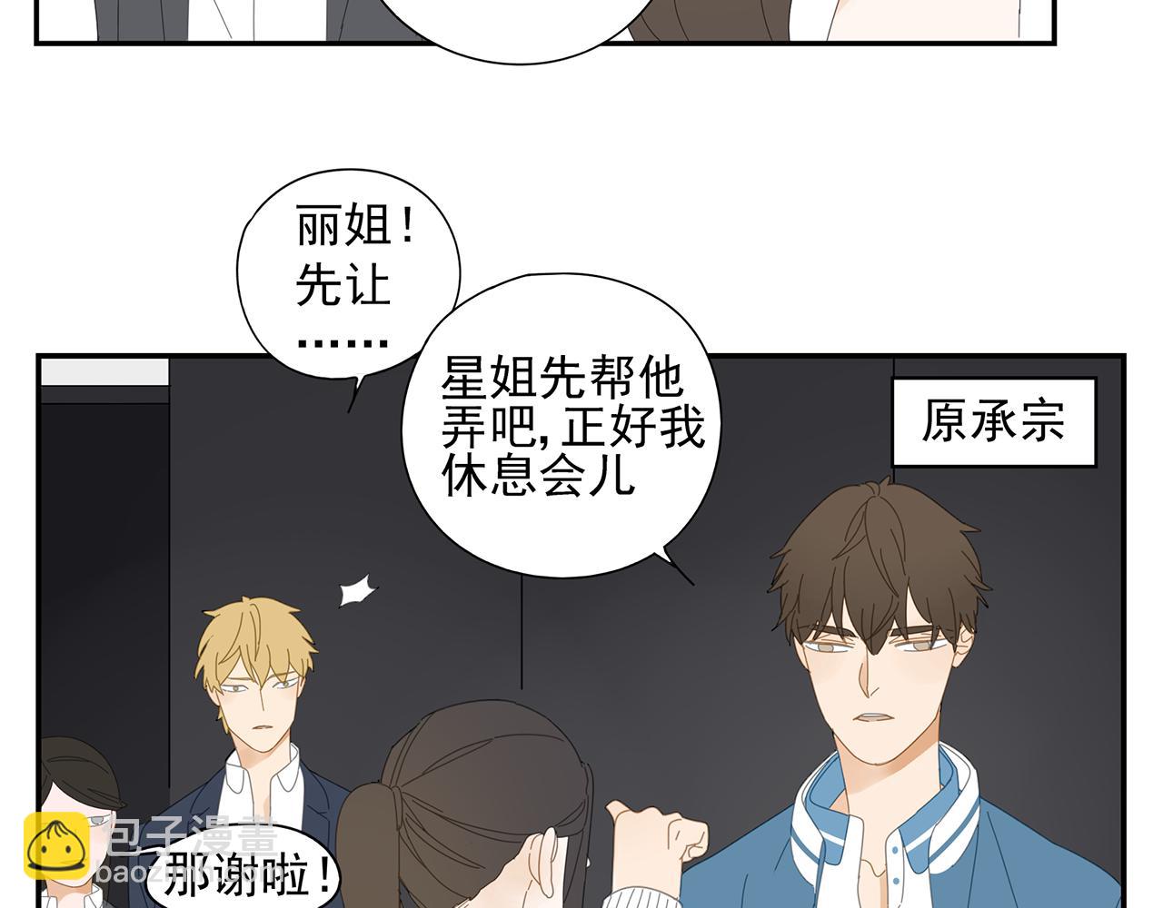 第19话 喜欢是什么(1/2)-第20话