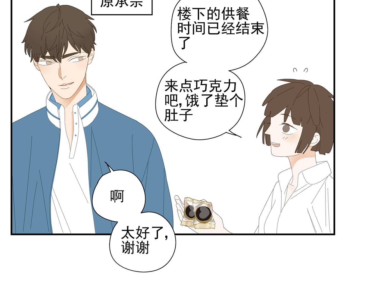 第19话 喜欢是什么(1/2)-第20话