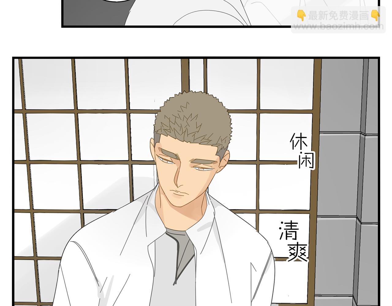 第21话 高攀不起(1/2)-第22话