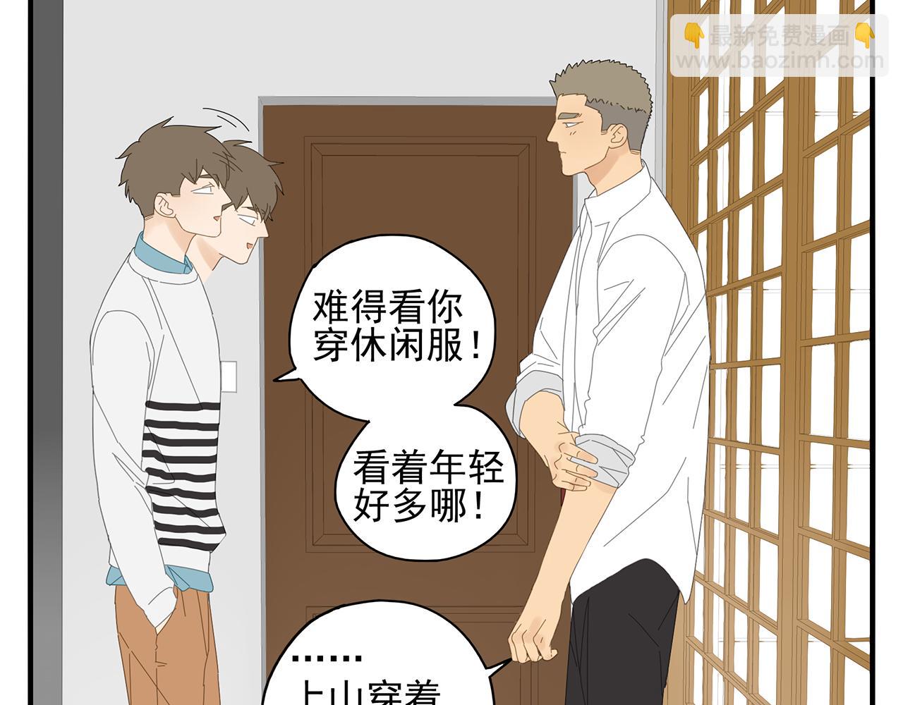 第21话 高攀不起(1/2)-第22话