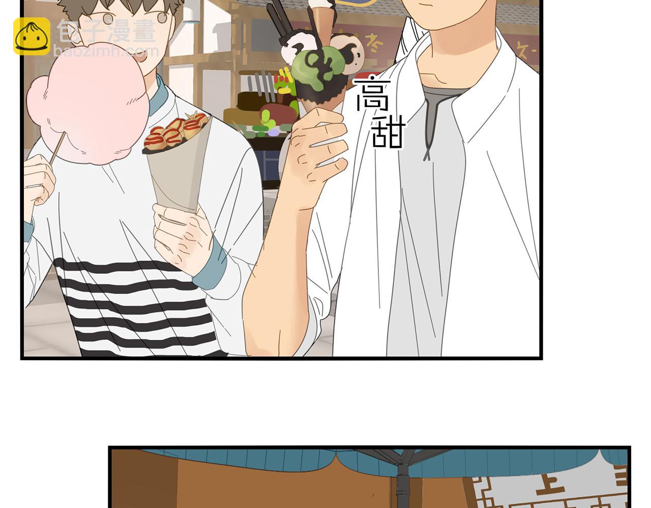 第21话 高攀不起(1/2)-第22话