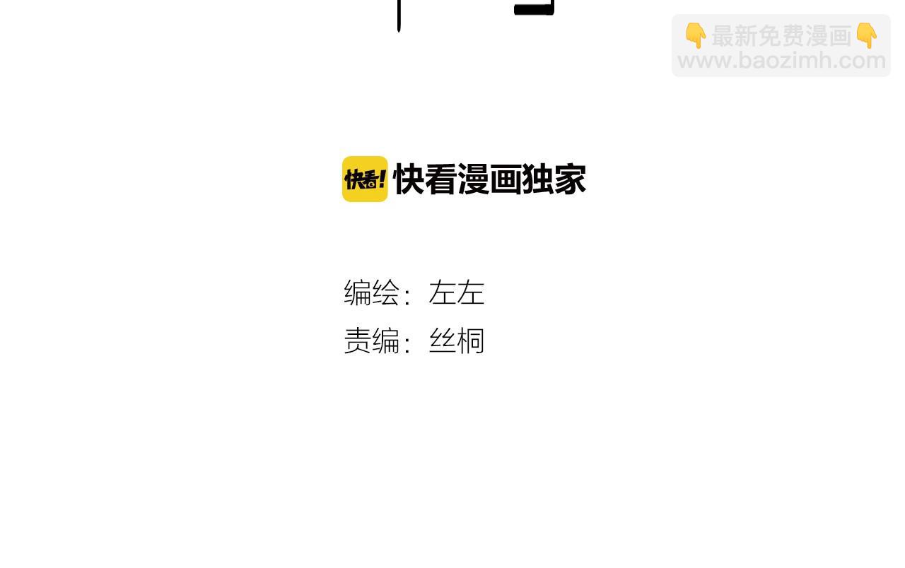 第21话 高攀不起(1/2)-第22话