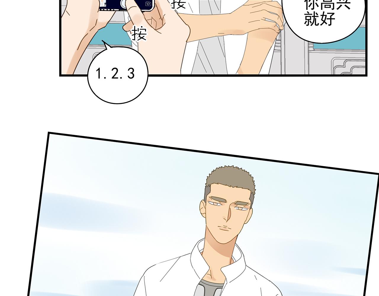 第21话 高攀不起(1/2)-第22话