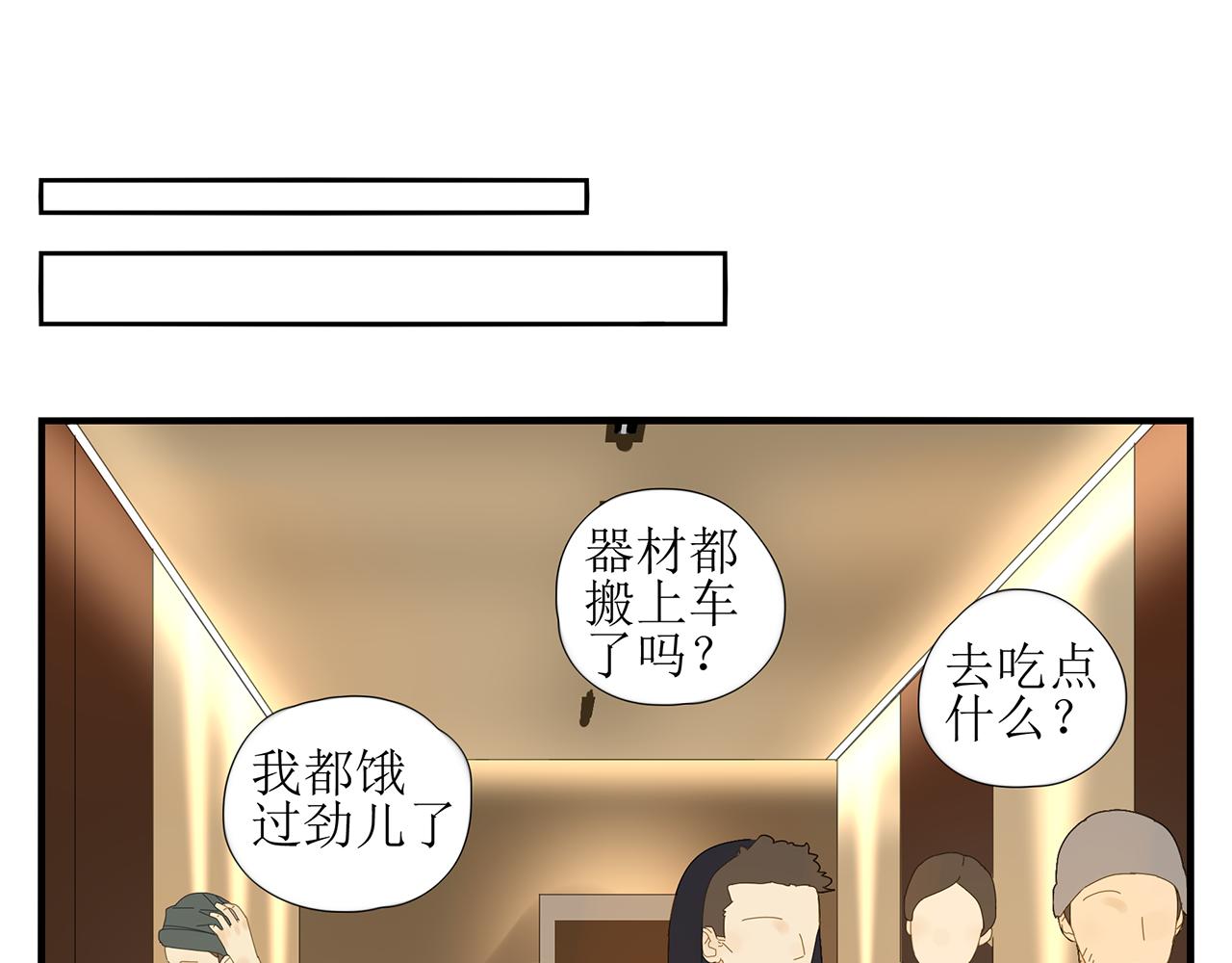 第21话 高攀不起(1/2)-第22话