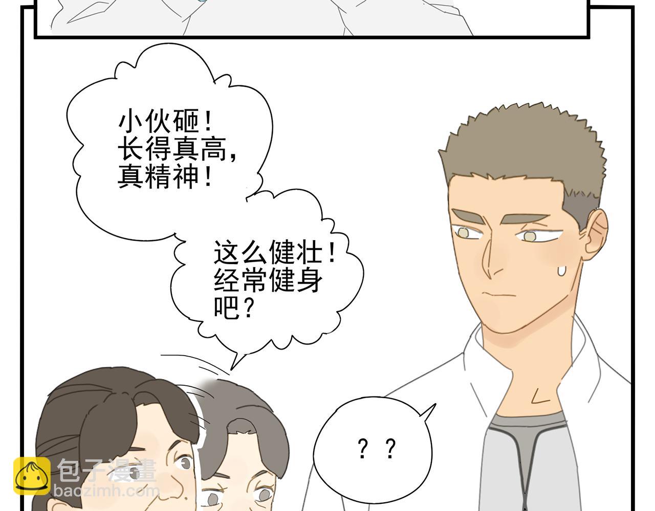 第21话 高攀不起(1/2)-第22话