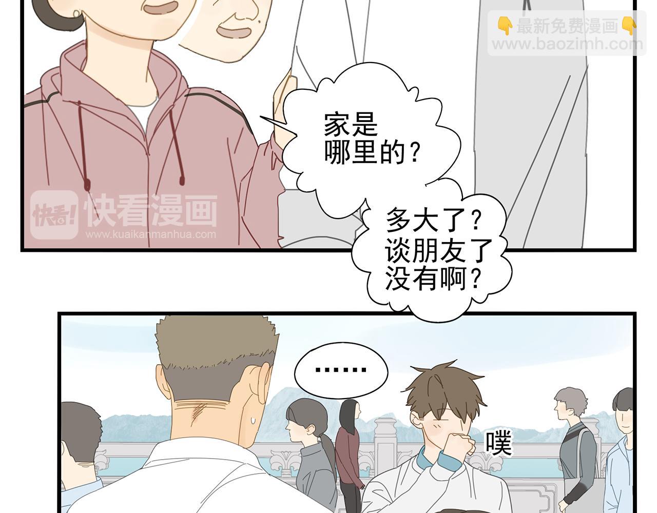 第21话 高攀不起(1/2)-第22话