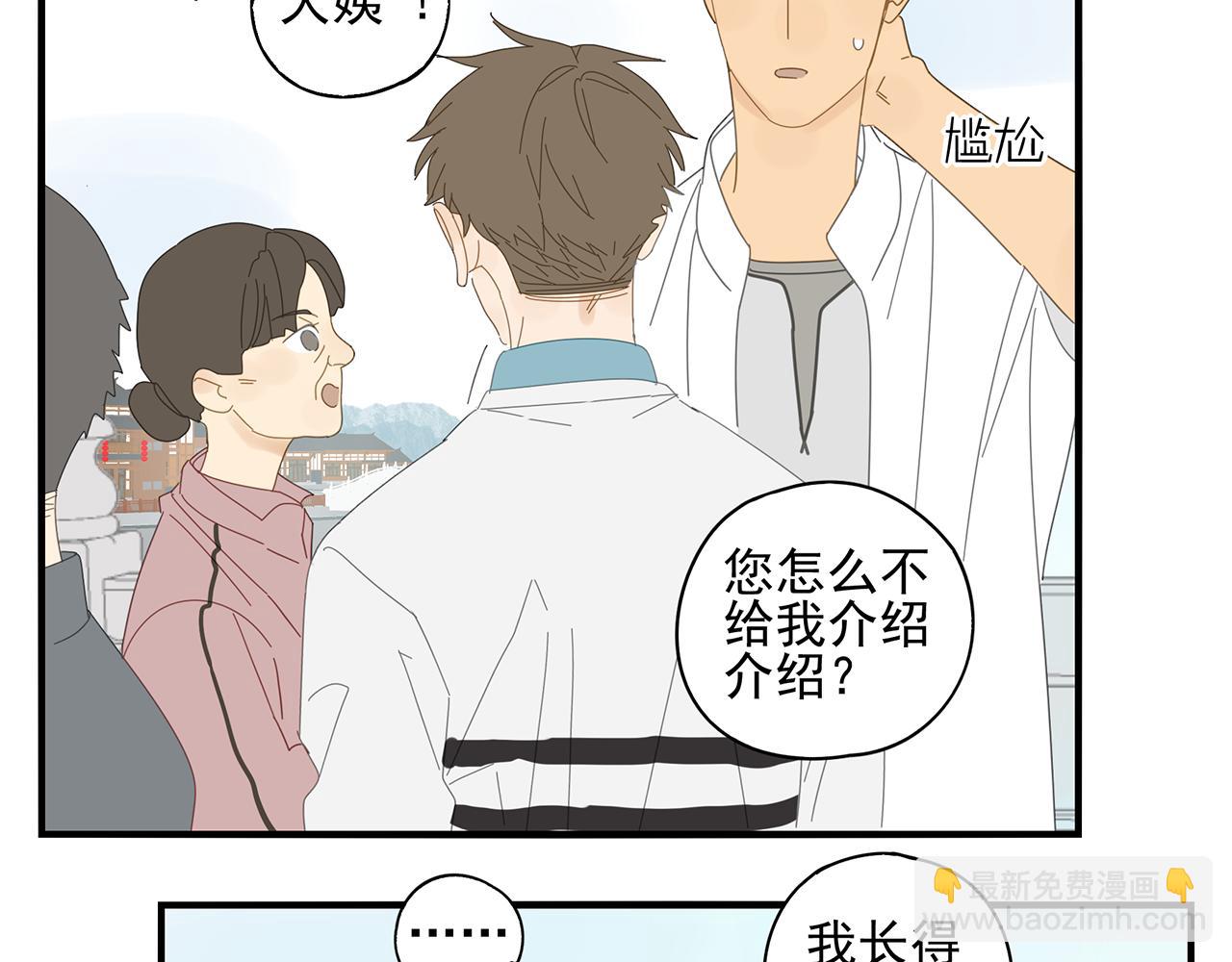 第21话 高攀不起(1/2)-第22话