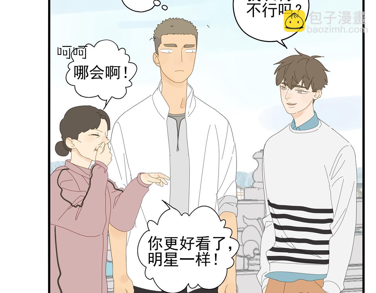 第21话 高攀不起(1/2)-第22话