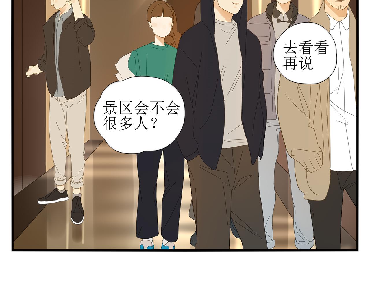 第21话 高攀不起(1/2)-第22话