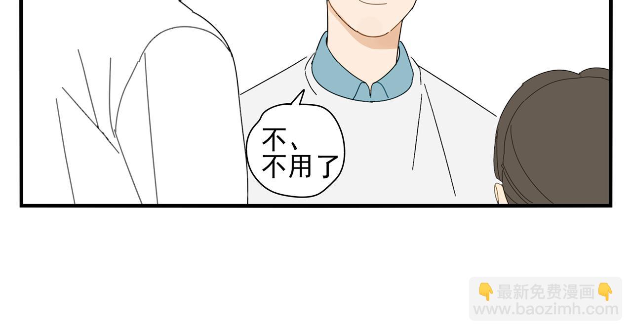 第21话 高攀不起(1/2)-第22话