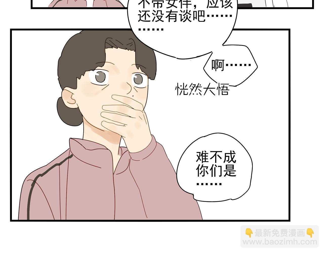 第21话 高攀不起(1/2)-第22话