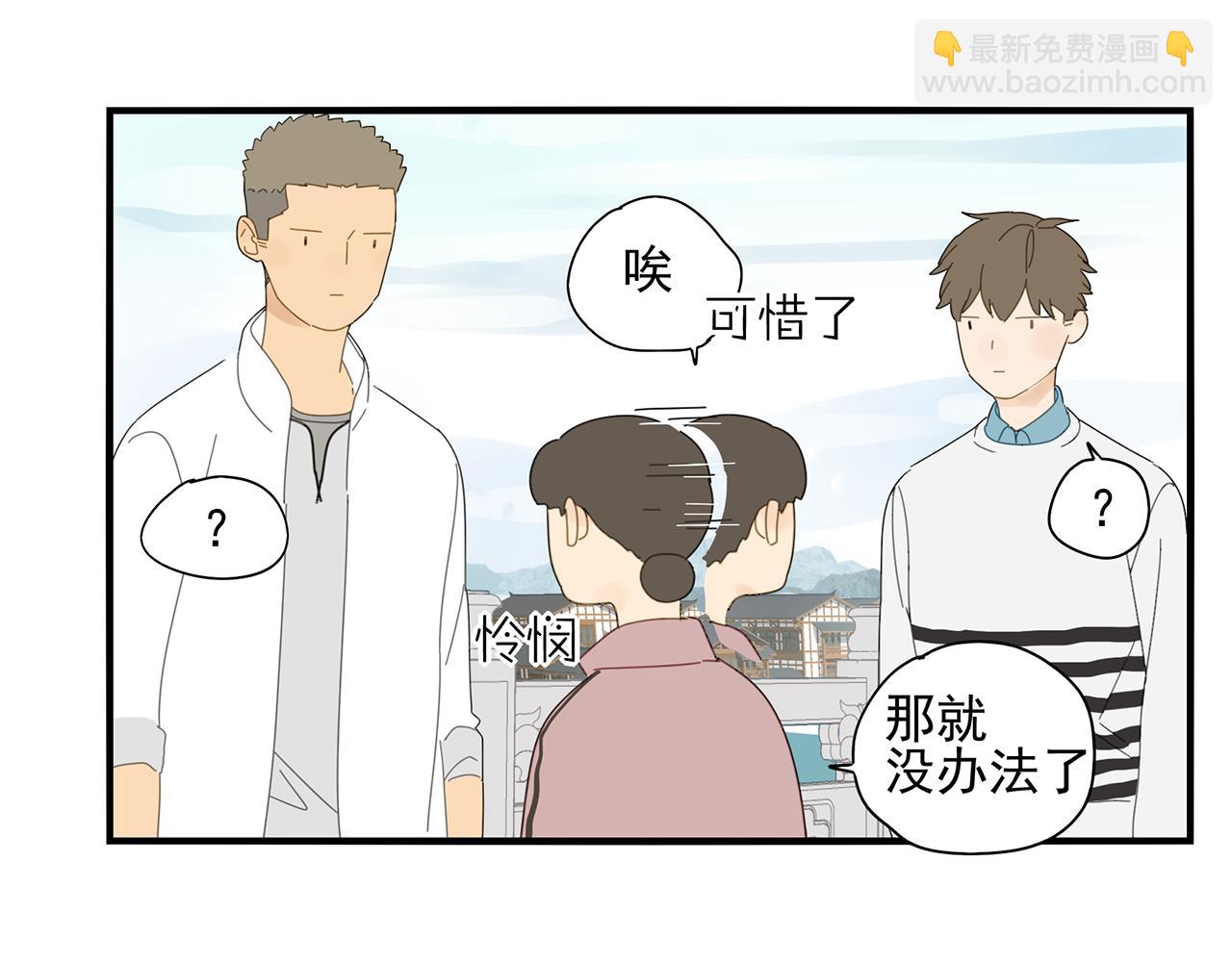 第21话 高攀不起(1/2)-第22话